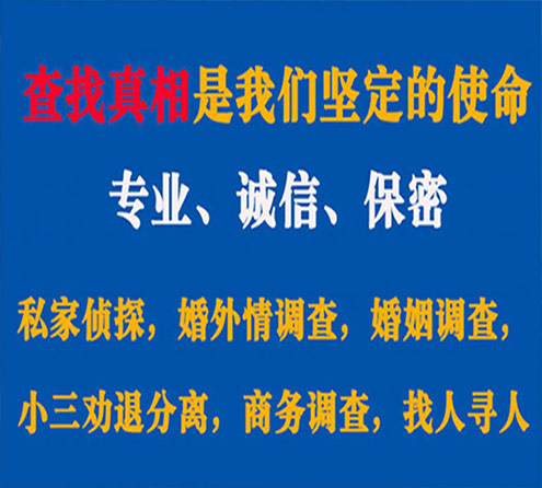 关于楚州春秋调查事务所