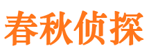 楚州市私家侦探